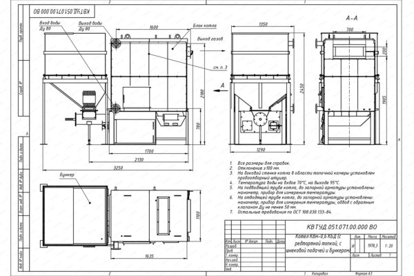 Чертеж автоматического котла на пеллетах 600 кВт с бункером 2 м3