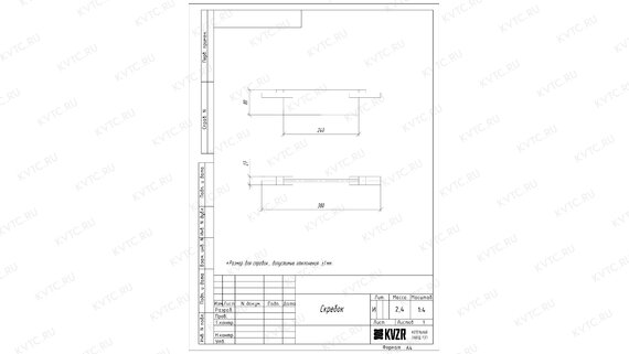 Чертеж скребка транспортера